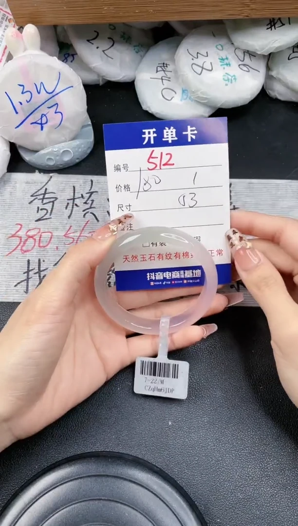 【闪购商品】玛瑙/玉髓手镯未镶嵌-512