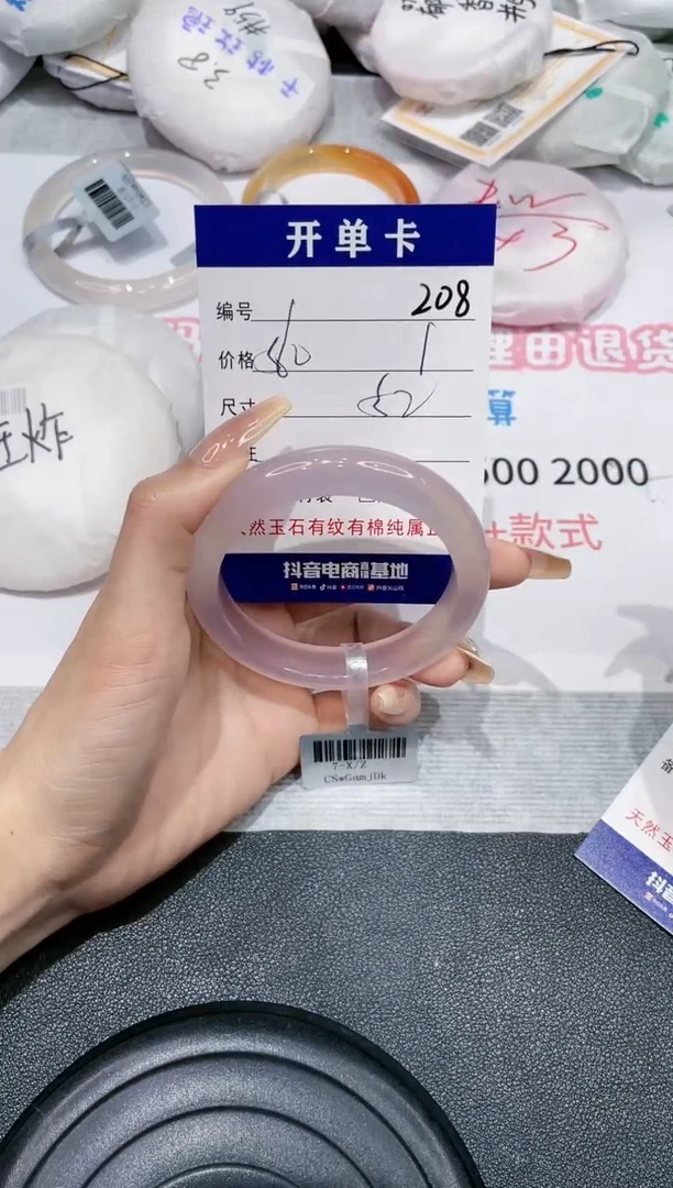 【闪购商品】玛瑙/玉髓手镯未镶嵌-208