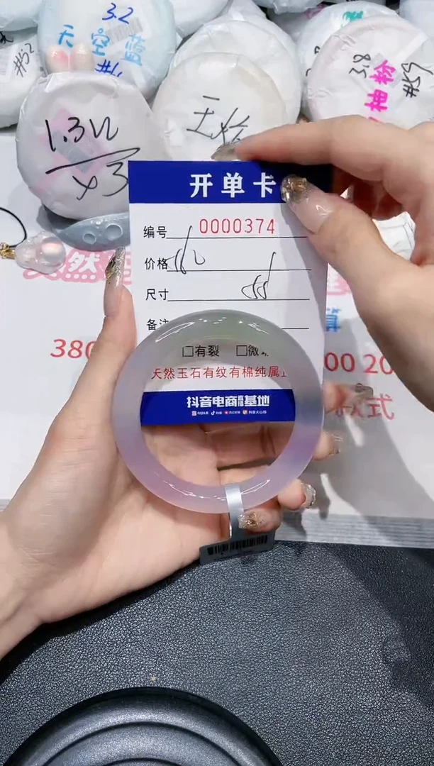 【闪购商品】玛瑙/玉髓手镯未镶嵌374