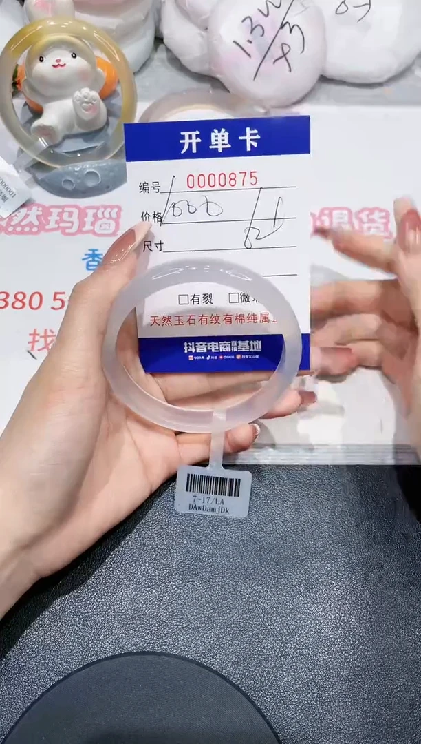 【闪购商品】玛瑙/玉髓手镯未镶嵌-875