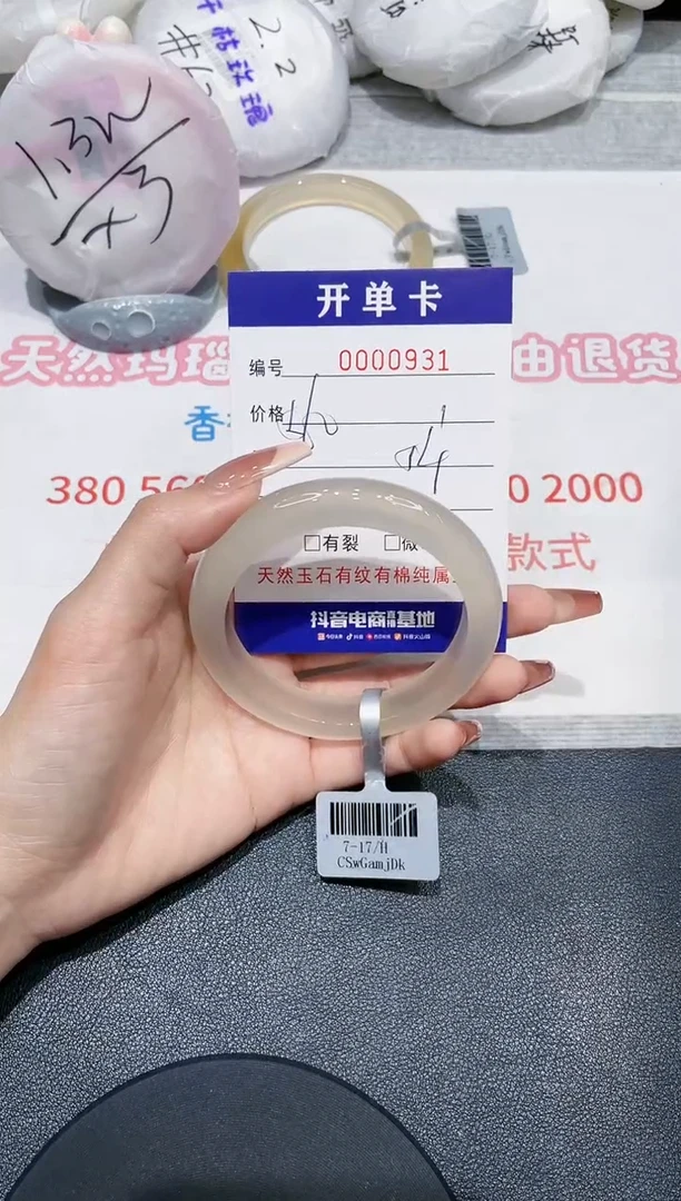 【闪购商品】玛瑙/玉髓手镯未镶嵌931