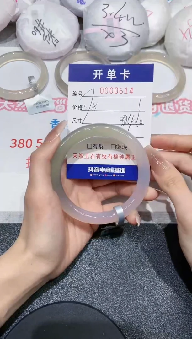 【闪购商品】玛瑙/玉髓手镯未镶嵌614