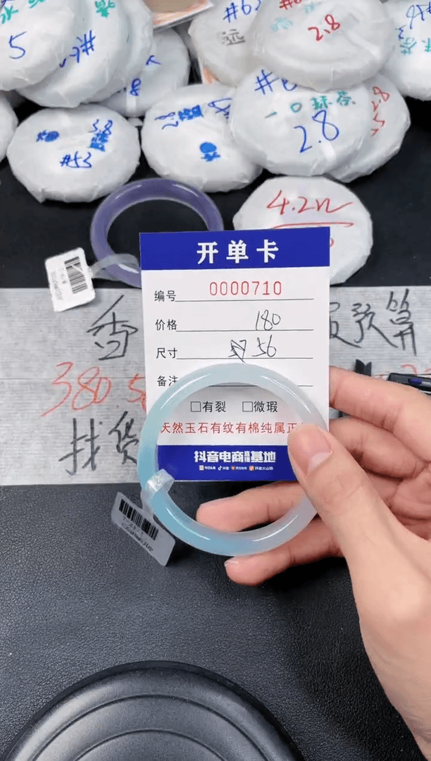 【闪购商品】玛瑙/玉髓手镯未镶嵌-710