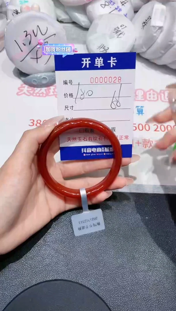 【闪购商品】玛瑙/玉髓手镯未镶嵌28