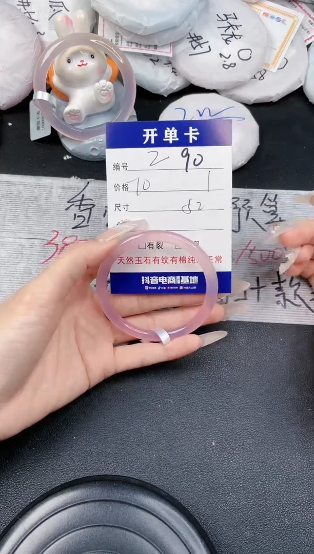 【闪购商品】玛瑙/玉髓手镯未镶嵌-90