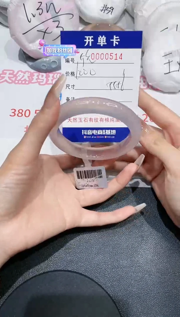 【闪购商品】玛瑙/玉髓手镯未镶嵌-514