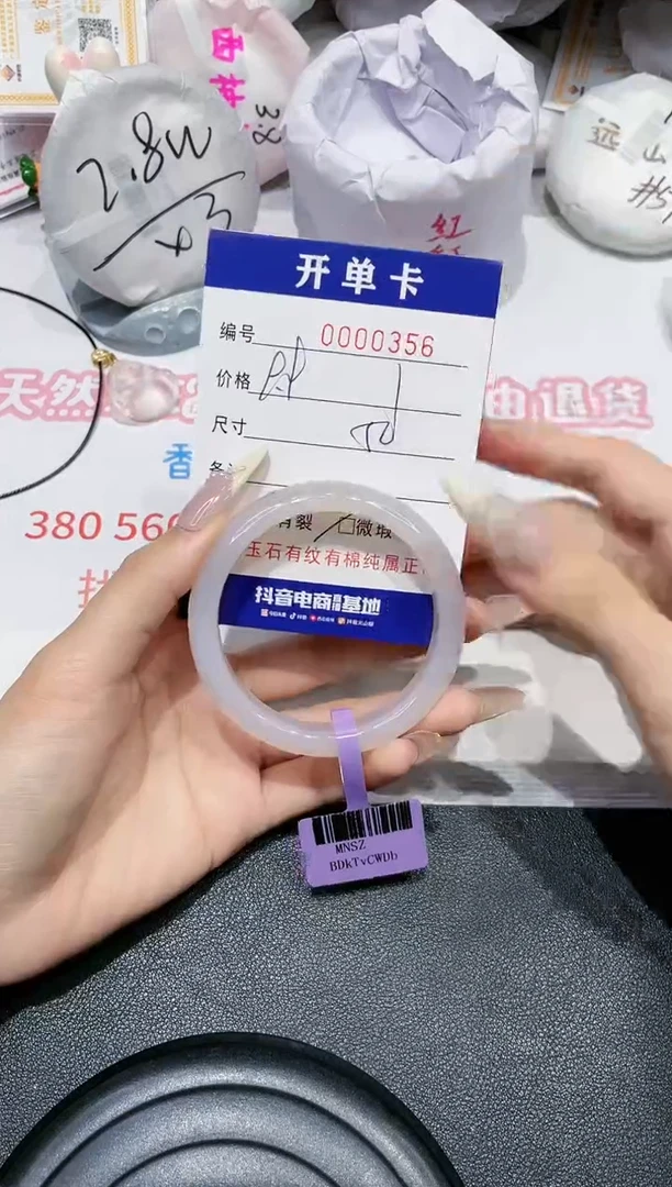 【闪购商品】玛瑙/玉髓手镯未镶嵌356