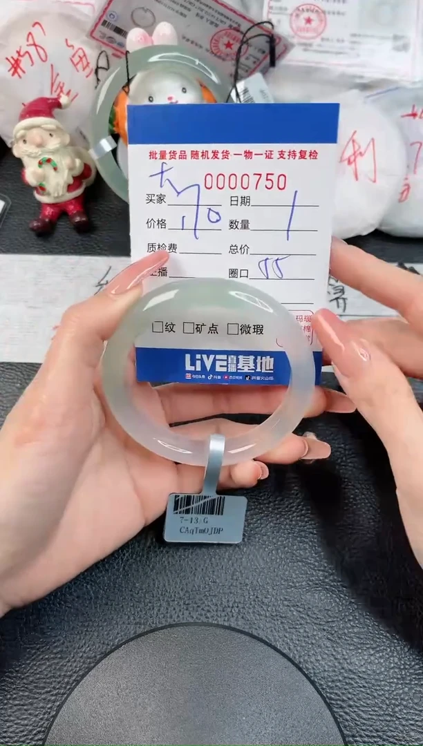 【闪购商品】玛瑙/玉髓手镯未镶嵌-750