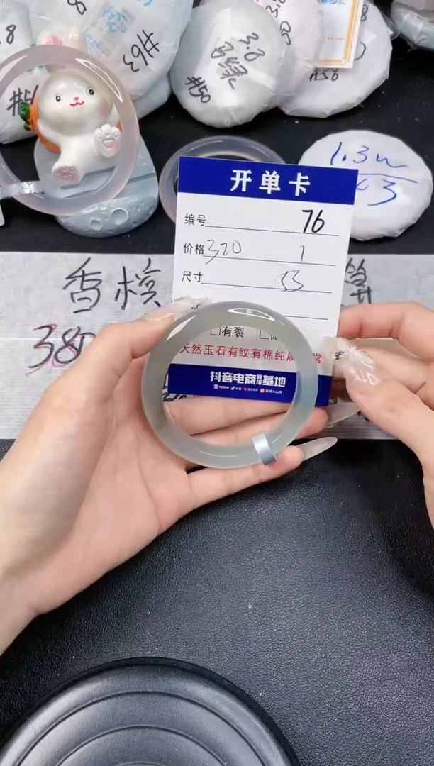 【闪购商品】玛瑙/玉髓手镯未镶嵌-76