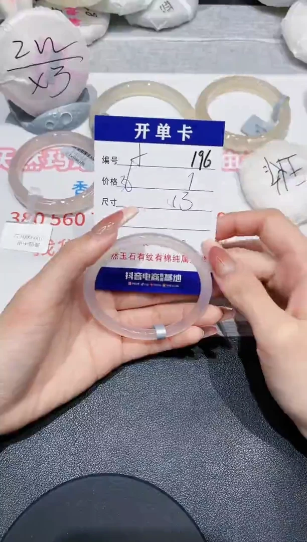 【闪购商品】玛瑙/玉髓手镯未镶嵌-196