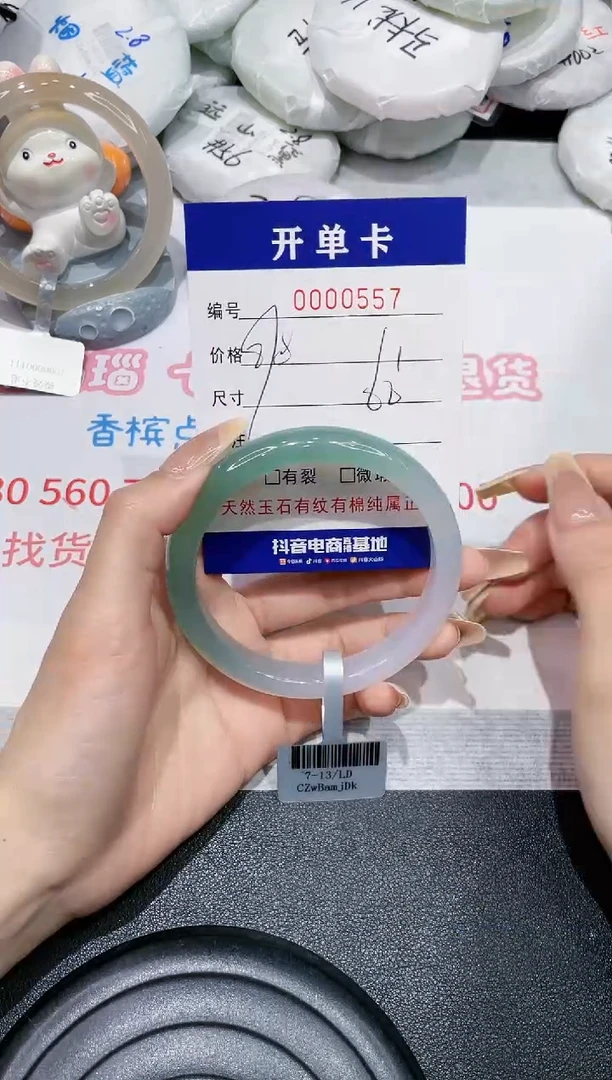 【闪购商品】玛瑙/玉髓手镯未镶嵌-557
