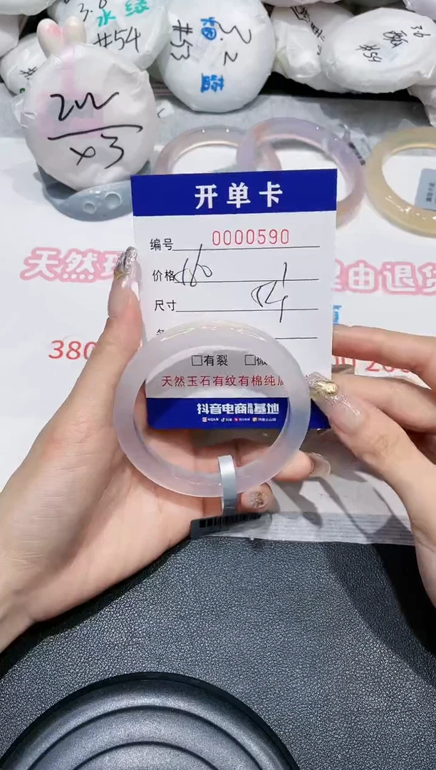 【闪购商品】玛瑙/玉髓手镯未镶嵌590