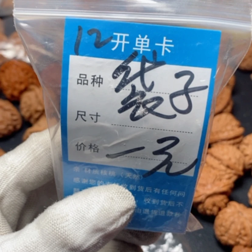 【闪购商品】桃核吊坠燃***春12