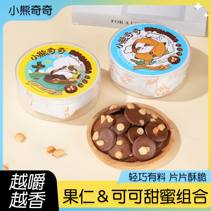 平治夏威夷果仁可可脆片薄脆奶香味动物黄油营养无添加剂