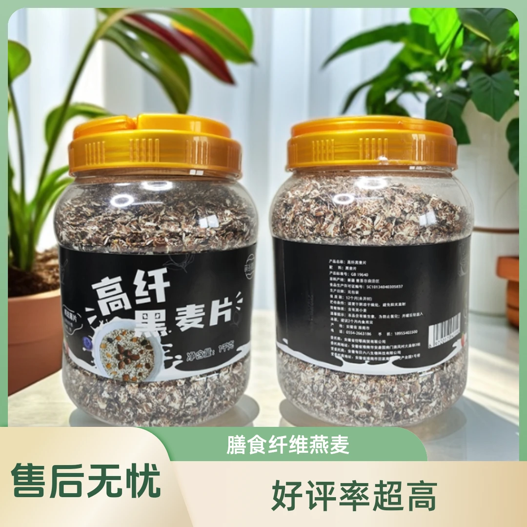 萌谷麦语【拍一发二】1000克黑麦营养原味饱腹感健身膳食纤维燕麦