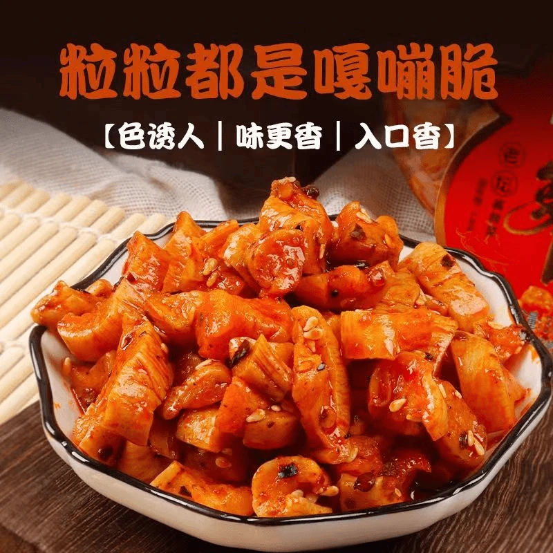 四川麻辣萝卜干农家特产爽脆手工制作腌制开胃下饭爽口美味