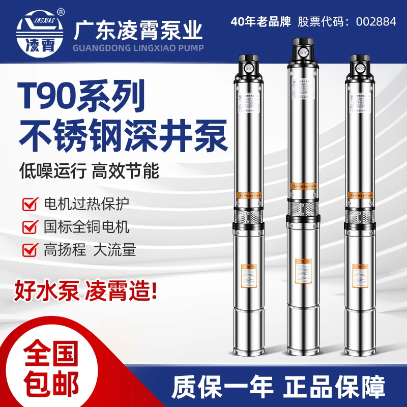 不锈钢井用深井泵抽井水220v家用高扬程潜水泵抽水机深水泵220V