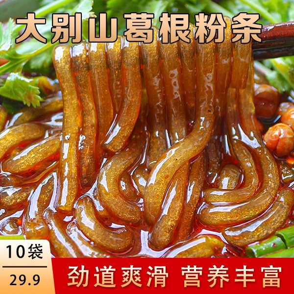 【10袋仅29.9元】大别山葛根粉条 营养劲道爽口 久煮不糊 180g/袋