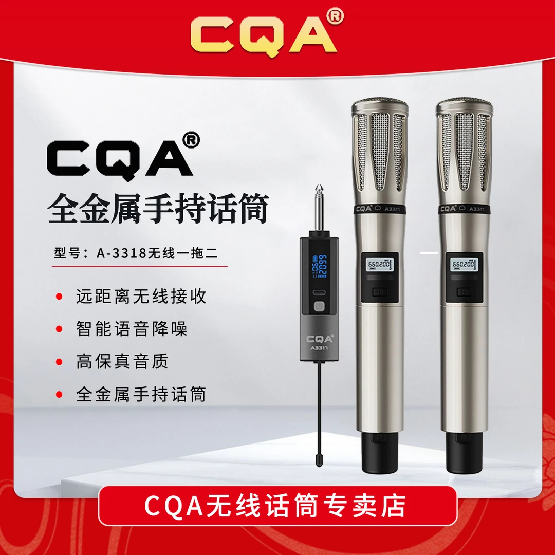 冷漠代言】CQA-3317/3318无线麦克风话筒声卡直播全套唱歌专用户外
