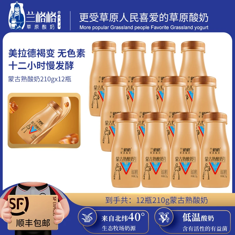 兰格格炭烧熟酸奶瓶装210g*12瓶早餐蒙古族生牛乳发酵乳低温新鲜