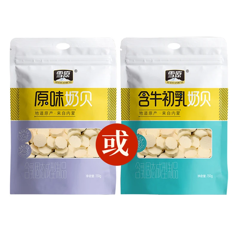 雪原奶贝150g/袋 原味、含牛初乳味  口味随机