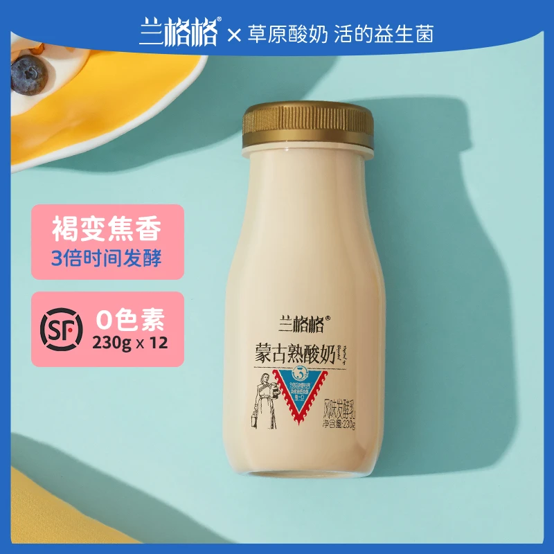 兰格格炭烧熟酸奶瓶装230g*12瓶早餐蒙古族生牛乳发酵乳低温新鲜