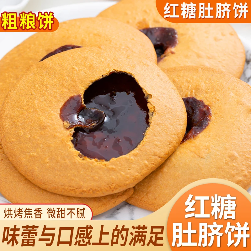 锦禾喜五黑粗粮饼原味红糖肚脐饼黑芝麻减脂期美食饼糕点代餐零食