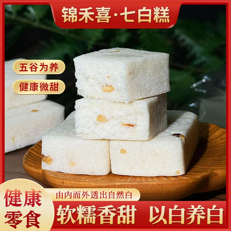 杏仁七白糕莲子山药芡实无添加蔗糖轻食代餐