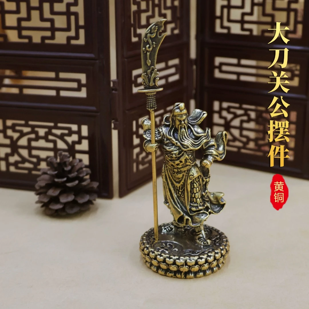 关公黄铜摆件雕塑装饰品办公室电脑桌面中式关羽关二爷人物铜雕像