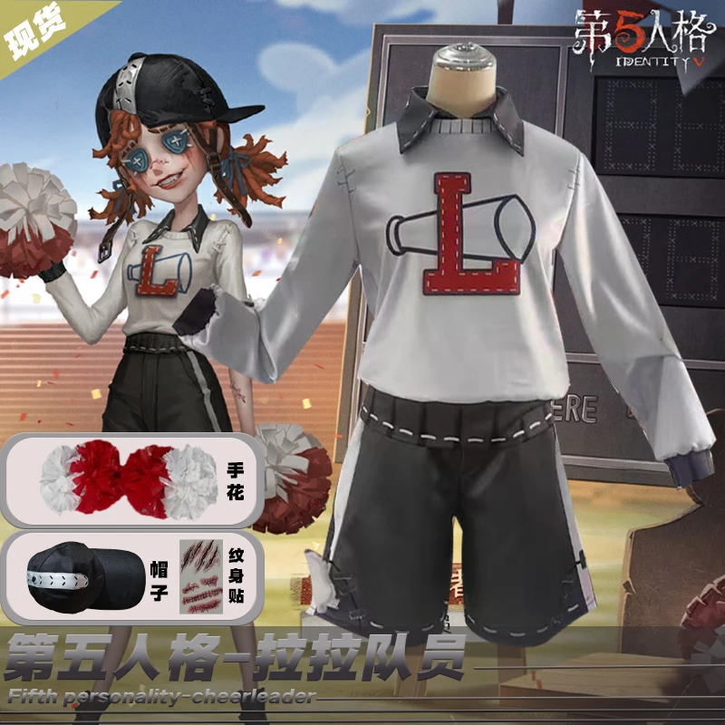 第五人格cos服求生者拉拉队员莉莉巴利尔cosplay时装现货长袖