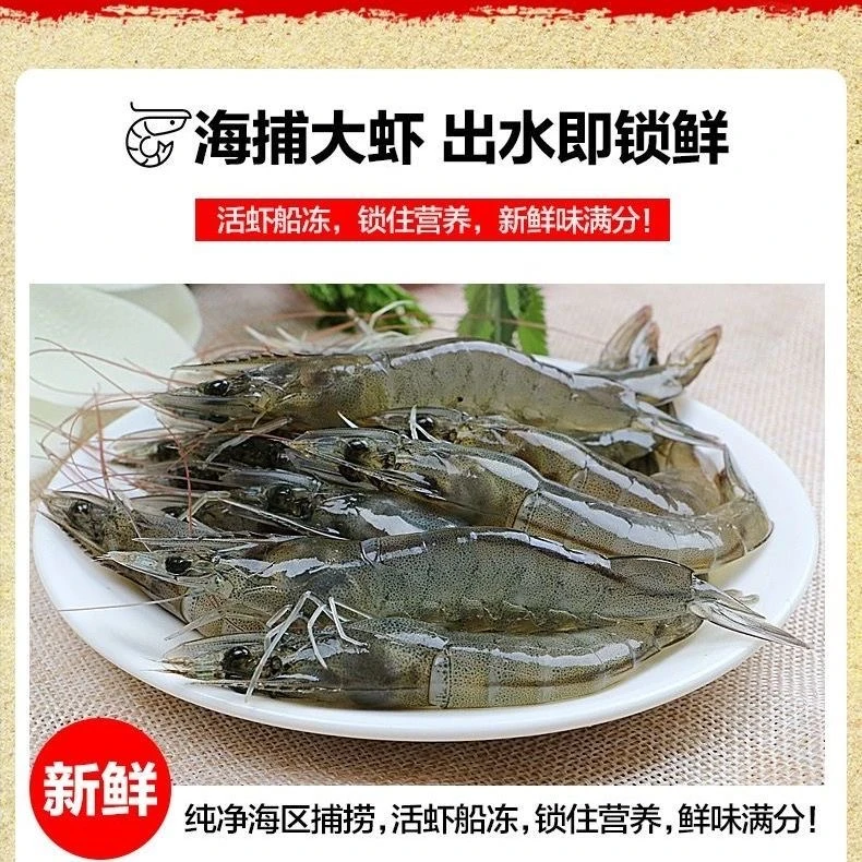 鲜冻海水大虾厄瓜多尔白虾20/30原盒大虾
