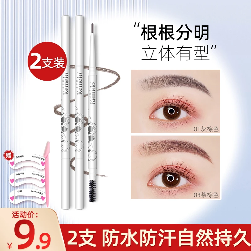 李佳琦推荐纤细眉笔野生眉男女生新手专用防水防汗不脱色不晕染