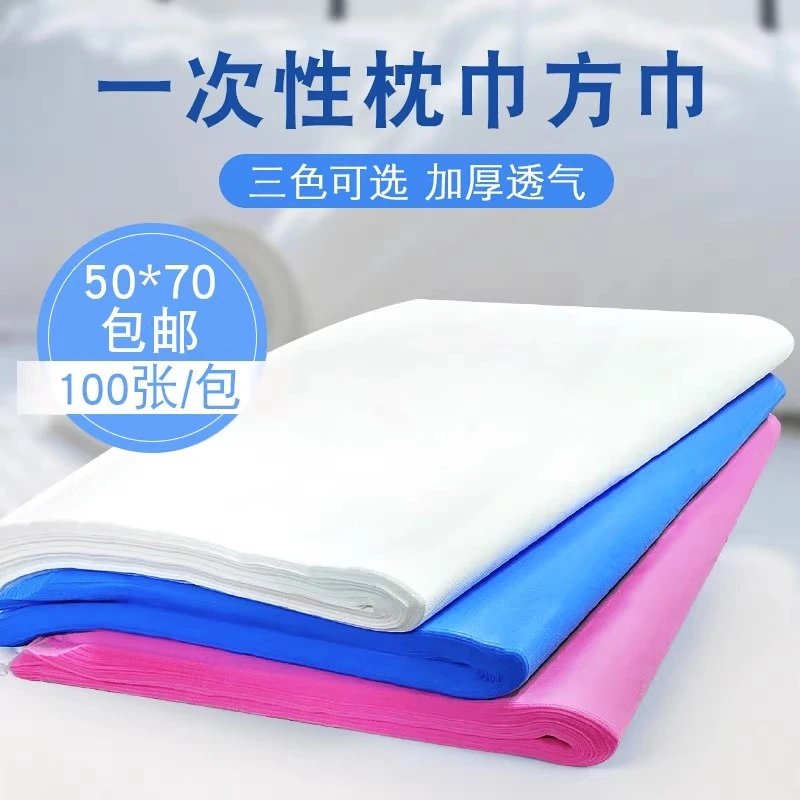 一次性枕巾无纺布防水油家用枕巾按摩推拿纹绣美甲垫巾方巾枕巾