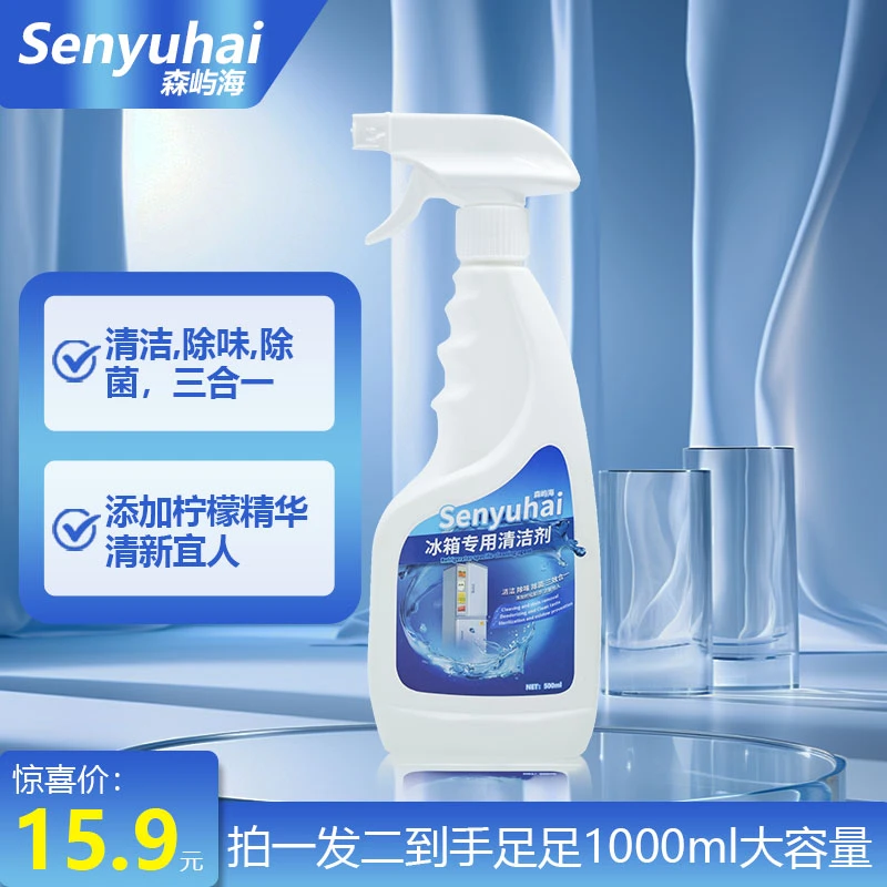 【拍一发二】多功能清洁剂冰箱厨房厨电卫生间沙发瓷砖深层去油去污