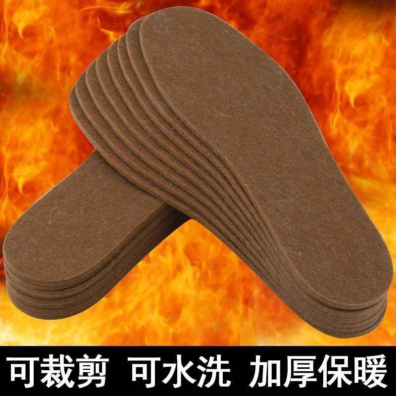 加厚保暖鞋垫男女通用舒适透气吸汗防臭可裁剪冬季毛毡鞋垫