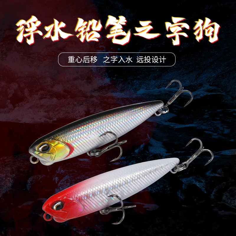 日系DUO同款浮水铅笔5.5g水面之字狗仿生假饵带噪音(满30包邮)