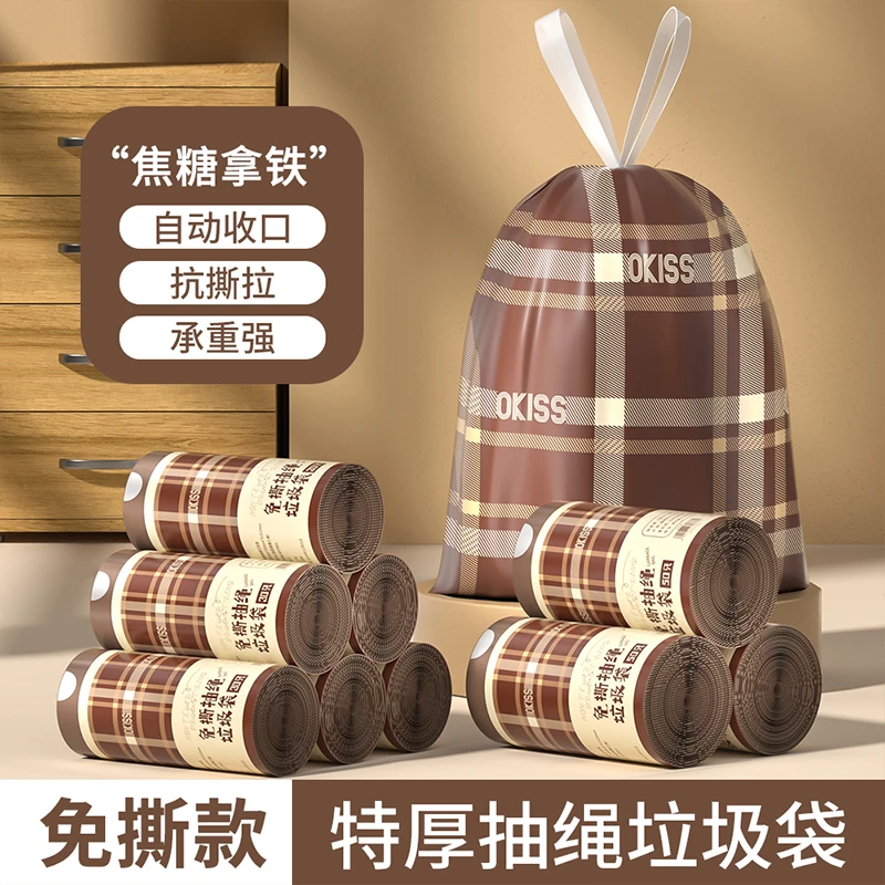 欧凯斯焦糖拿铁免撕垃圾袋手提式加厚家用家庭抽绳加大加厚垃圾袋
