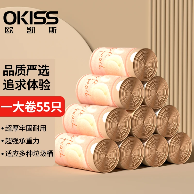 欧凯斯免撕垃圾袋家用抽绳不脏手加厚双面3丝加大耐用垃圾袋牢固