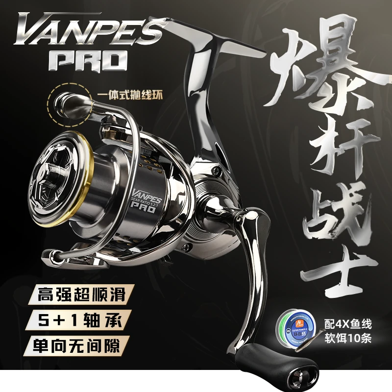 美瑞帝MEREKING VANPESPRO纺车轮一体接合全金属微物远投鱼线轮