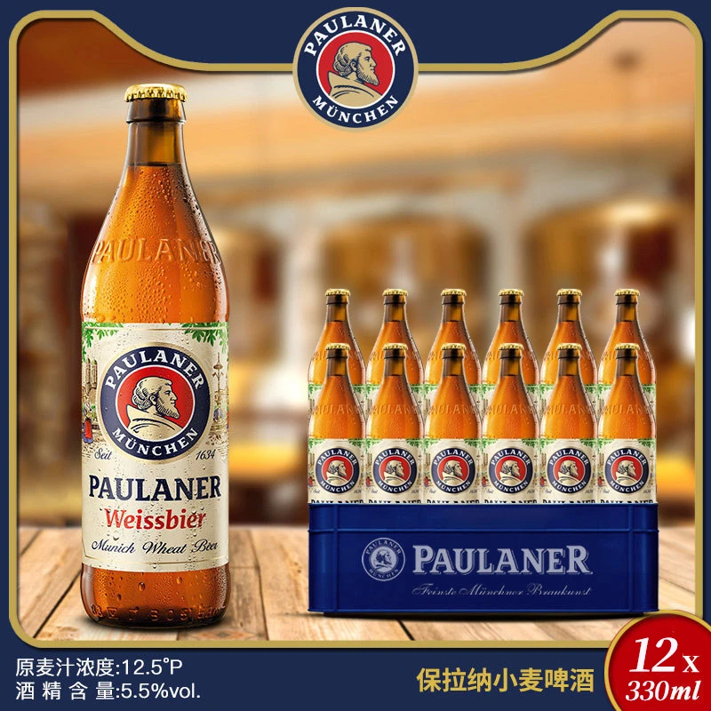 Paulaner/保拉纳德国进口柏龙小麦精酿啤酒330ml*12瓶【25.5到期】