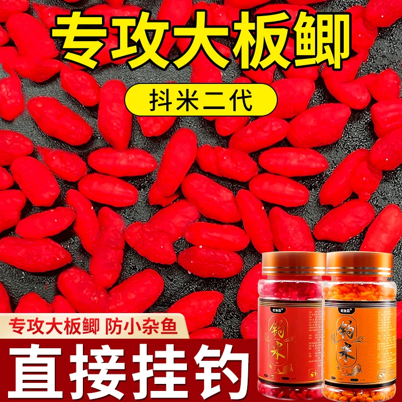 无品牌抖米二代鲫鱼饵料鲤鱼酒米窝料无需皮筋直接挂钩颗粒垂钓