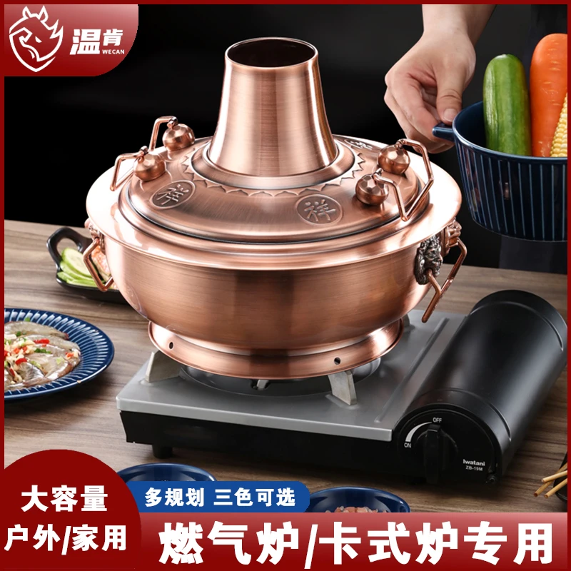 燃气卡式炉铜火锅羊蝎子专用锅铜锅火锅涮羊肉火锅干锅炉专用锅具