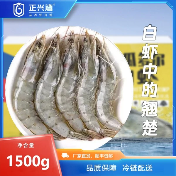 汇聚优品专属30/40【正兴湾】厄瓜多尔大虾净重3斤活虾速冻锁鲜包邮