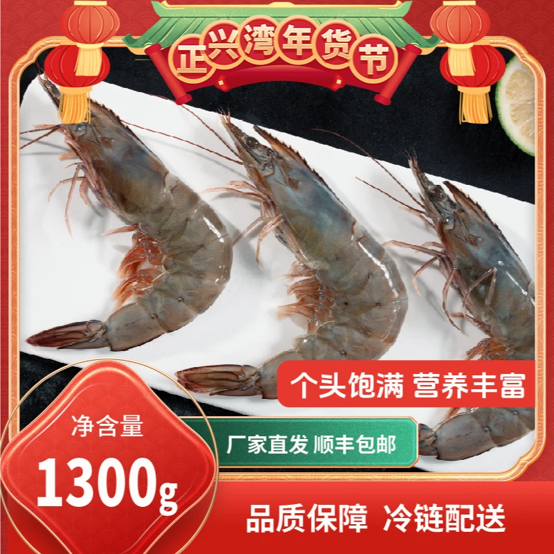 【正兴湾】26-30规格马来虾皇送龙虾尾1盒顺丰包邮