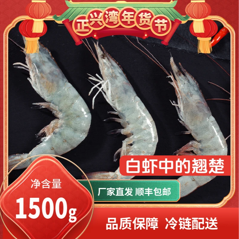 【正兴湾】直播专属30/40厄瓜多尔大虾净重3斤活虾速冻锁鲜包邮