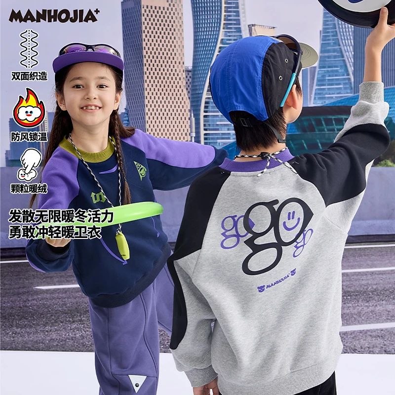 漫画家潮酷童装24冬新款男童女童轻暖粒粒绒撞色加绒加厚卫衣上衣