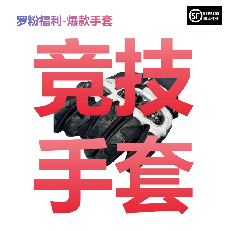 【竞技手套】爆款热卖 罗粉专享合作款 ESKA德国品牌专业滑雪手套