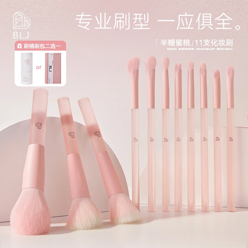 BLJ半糖蜜桃11支化妆刷2.0点彩腮红刷全套粉色套刷软毛