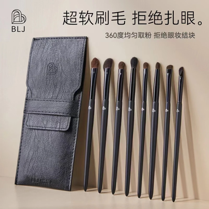 BLJ超模系列眼影刷8支套装便携动物毛大师推荐套刷柔软粉底刷推荐