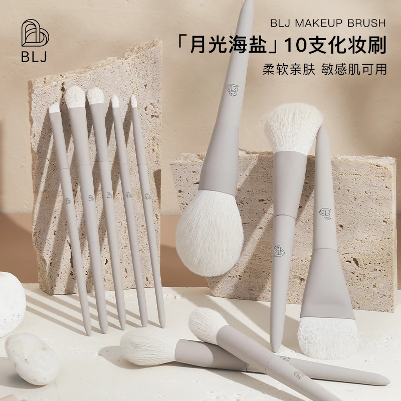 BLJ月光海盐10支化妆套刷腮红刷散粉刷修容刷眼影刷粉底刷遮瑕刷